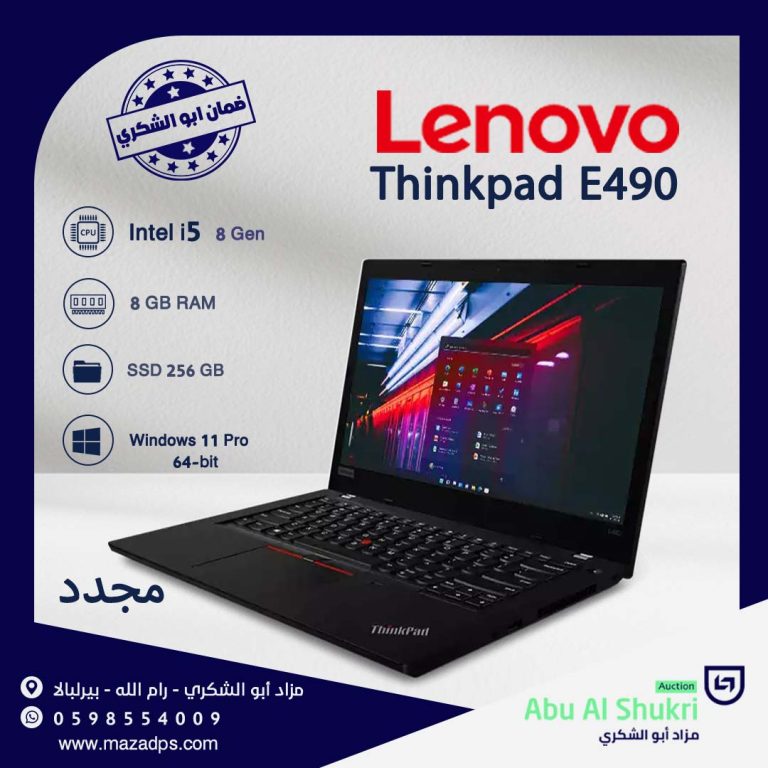 لابتوب لينوفو e490