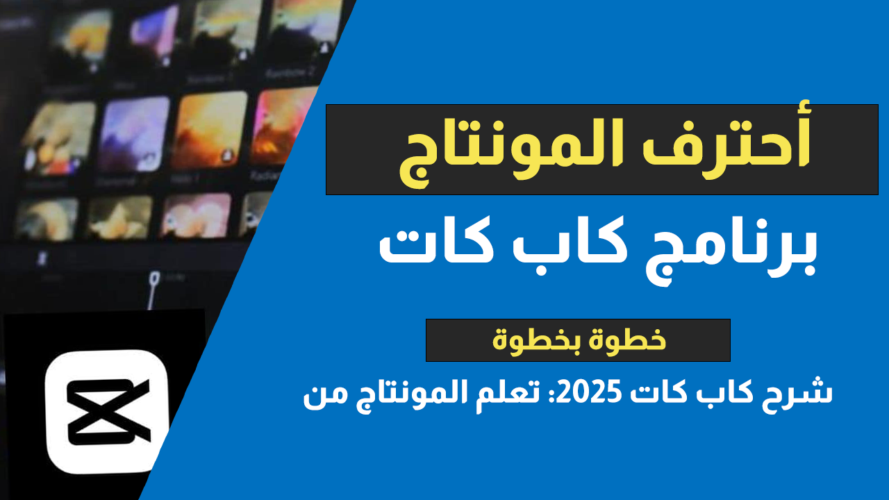 موناتج كاب كت